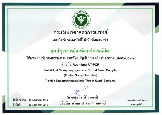 1-SAR-CoV-2-Certificate